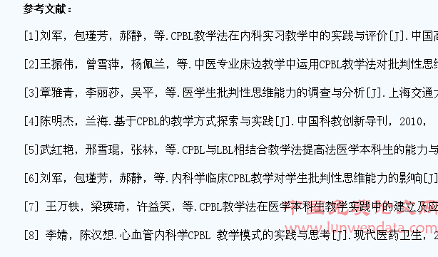 CPBL教学法在外科临床教学中的应用效果及其对医学生批判性思维能力的影响分析