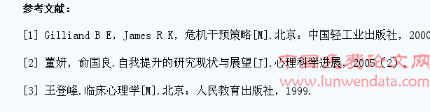 浅谈大学生心理危机干预的研究