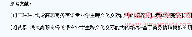 探究如何培养高职旅游英语专业学生的跨文化交际能力