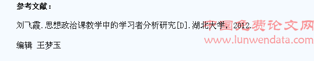 高中思想政治教学中的艺术类学生分析
