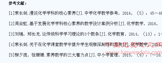 基于发展学生探析微观能力的教学