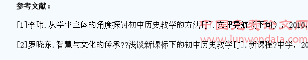 初探初中历史教学中学生主体地位的体现