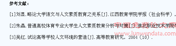 高校体育专业学生语文素养的提升路径