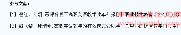 浅析“以学生为中心”的高职英语课堂教学模式