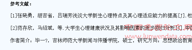 大学生心理适应障碍的分析及对策