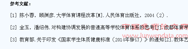 乐趣化体育教学促进学生发展与就业优势的研究