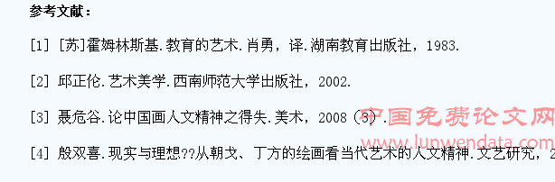 美术作品的审美价值与学生个体发展