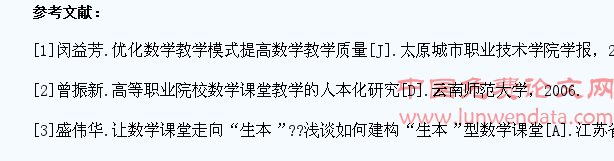 数学课堂教学中发挥学生主体作用的探讨