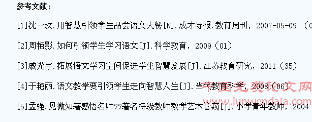 小学语文教学中如何引领学生“智慧”地学习