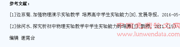 九年级物理教学如何协调发展学生实验和知识学习能力