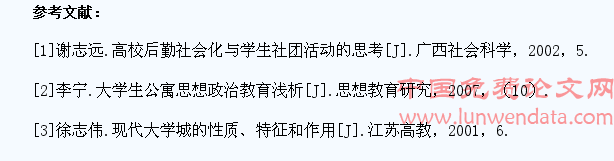 浅议后勤社会化形势下大学生宿舍的管理与思想政治教育
