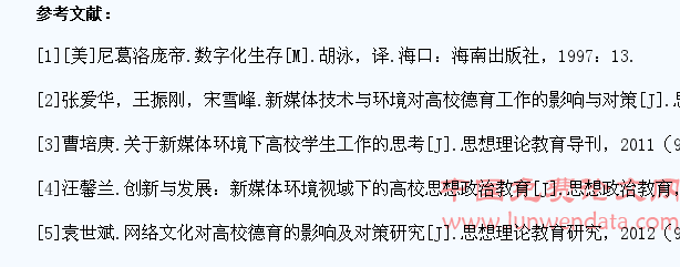 新媒体环境视域下的高校学生工作