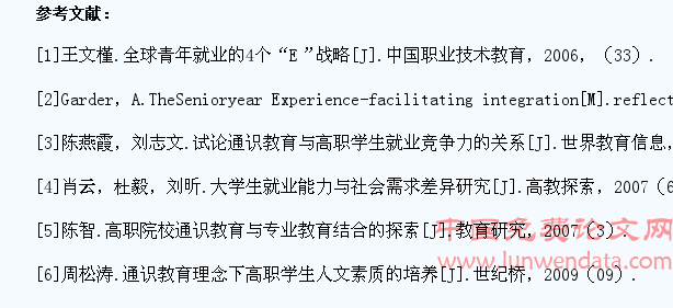 通识教育与高职学生可持续发展能力培养浅析