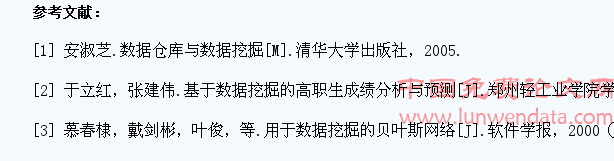 数据挖掘在高职学生职业能力发展定位中的应用