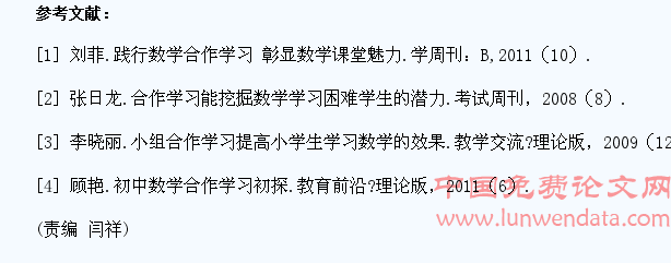 在数学教学中如何培养学生的合作学习能力