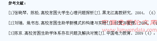 对高校学生工作中的“资助”与“育人”的思考