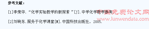 农村初中学生对化学实验学习兴趣的探讨