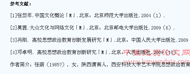 论网络文化对大学生思想政治教育的作用
