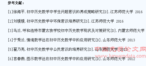 新课程下初中历史教学学生历史空间观的培养