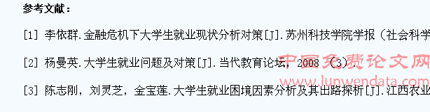 思想政治教育在大学生就业指导中的作用