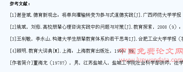 在大学生婚恋观教育中开展朋辈辅导的可行性研究