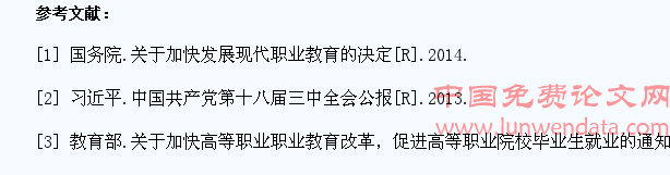 浅议高职院校财管类专业学生顶岗实习与就业的实践