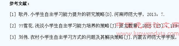 论小学生自主学习的有效策略