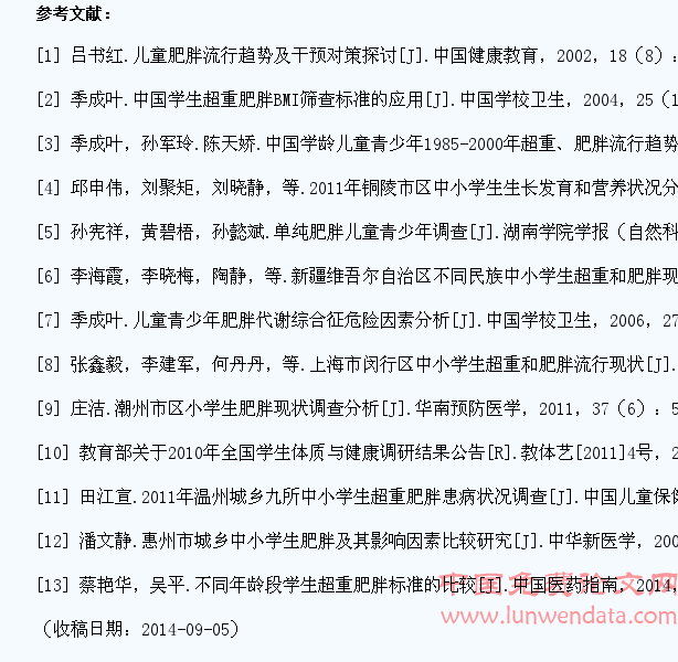 揭西县7~12岁小学生肥胖的流行现状