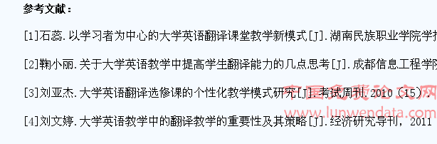 分析以学生为主体的大学英语翻译教学模式创新