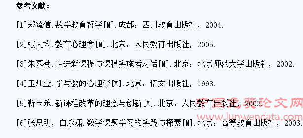 浅析数学教学中学生思维能力的培养