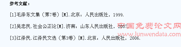 雷锋精神与大学生社会主义核心价值观的培育与践行研究
