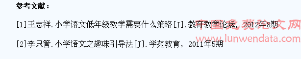 低年级语文教学要注意激发学生主观能动性