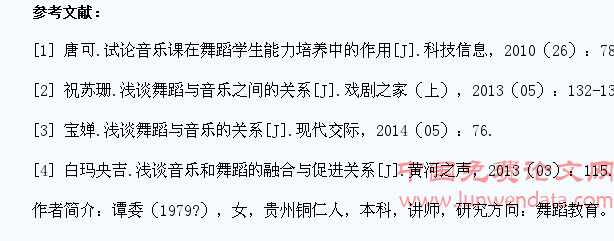音乐课在舞蹈学生的能力培养中发挥的作用分析