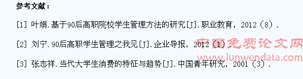 浅谈“80后”教育者与“95后”学生的思想差异