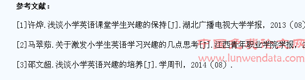浅议小学英语课堂学生兴趣的保持
