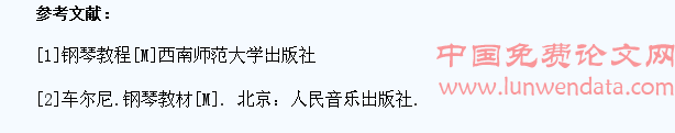 提升音乐专业学生的钢琴演奏水平探究