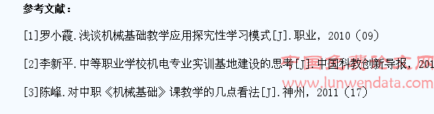 对中职机械专业训练学生操作技能的几点思考