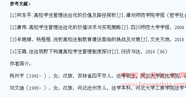 我国高校学生管理法治化的路径分析