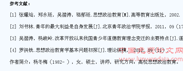 高校思想政治教育视域下大学生创新精神培养研究
