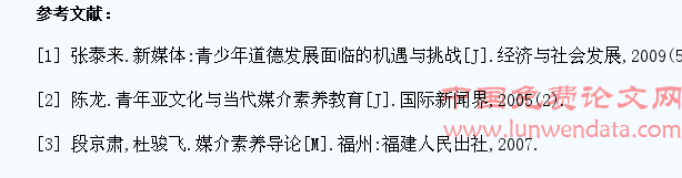 新媒体环境下的大学生媒介素养教育