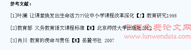 阅读教学培养学生真实感悟