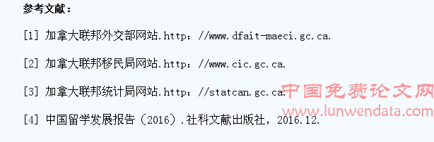北美留学生教育现状及政策评析