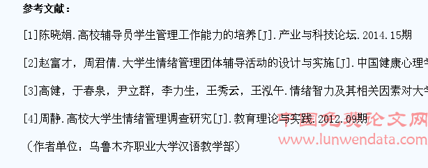 高校辅导员学生管理工作能力的培养