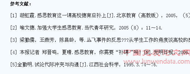 提高大学生感恩教育有效性的几点思考