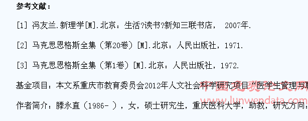 医学生职业道德教育之次道德的正确引导