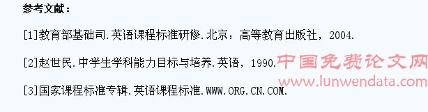 英语教学中激发学生学习英语兴趣的策略与方法