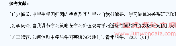 英语教学效果与中学生心理特征之间的联系