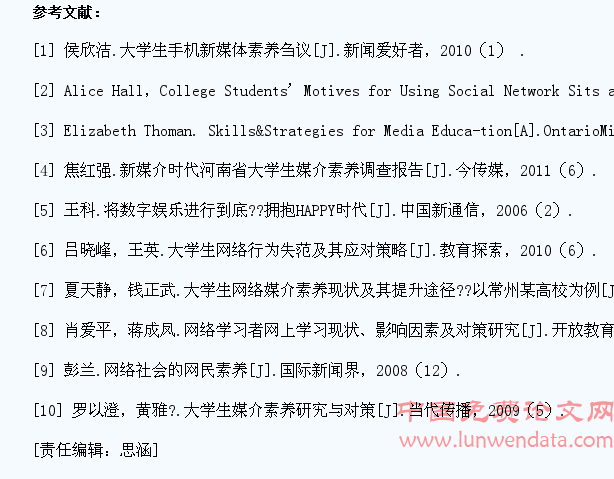 高职院校学生媒介素养提升策略研究