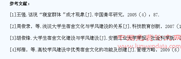高校学生宿舍学风建设之管见
