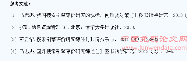 面向高校学生的搜索引擎评价研究